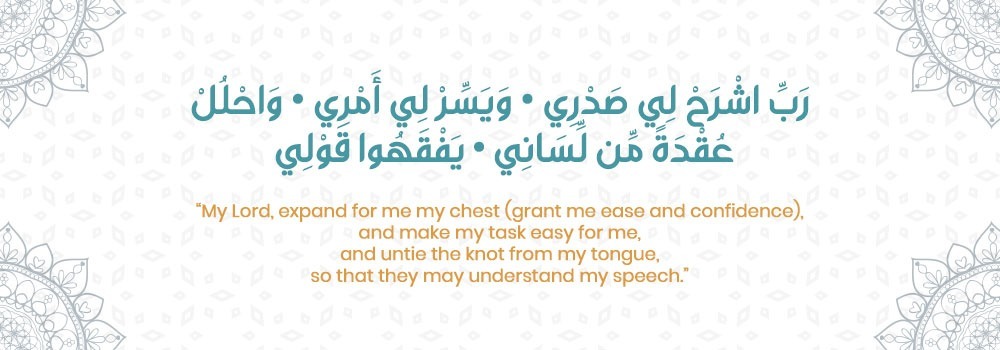 Dua for Ease In Tasks and Confidence In Speech